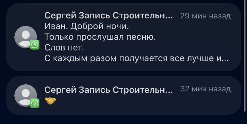 Сергей Наумов три