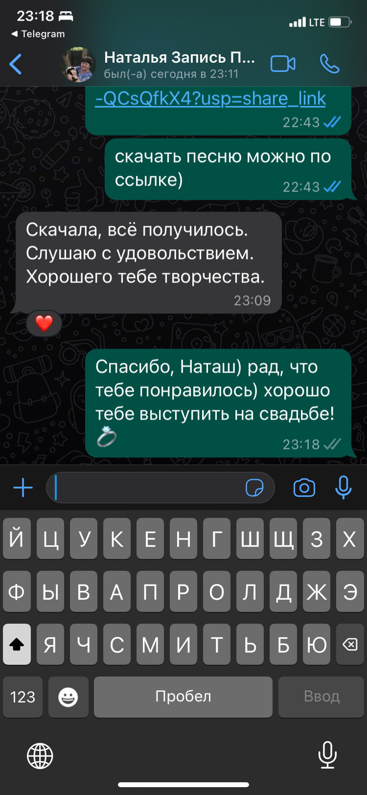 Наталья