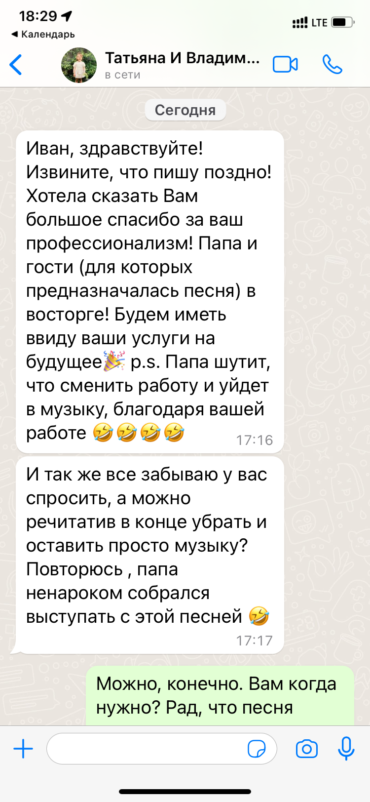 Татьяна и Владимир