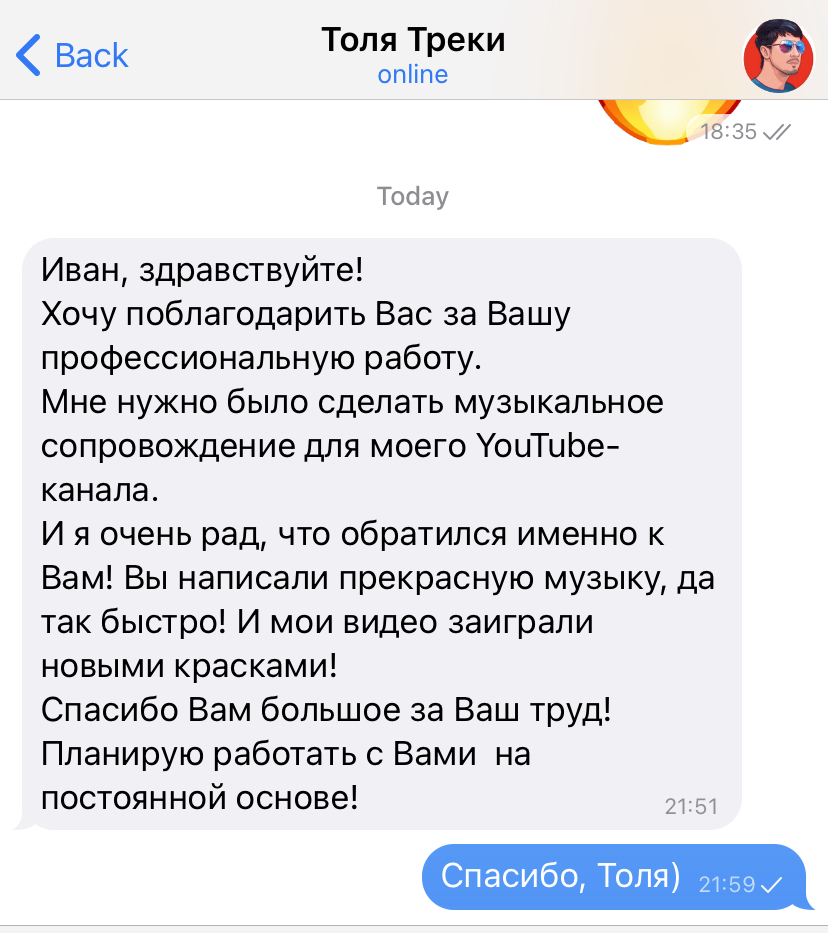 Толя благодарен за заказ