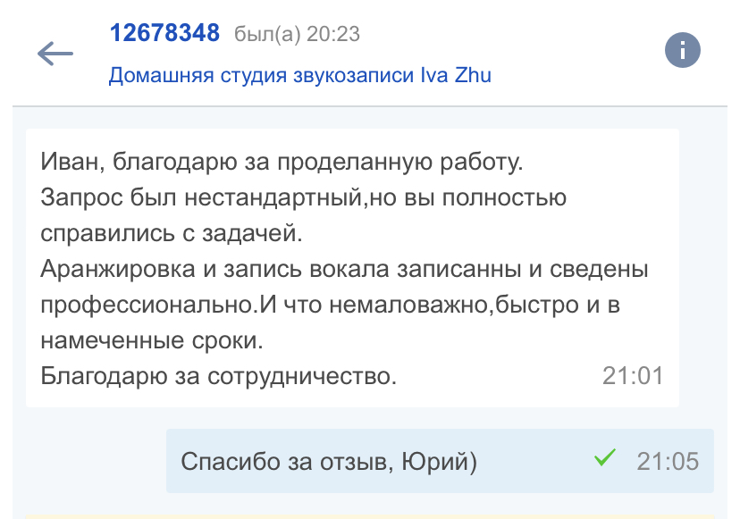 Юрий благодарен за заказ