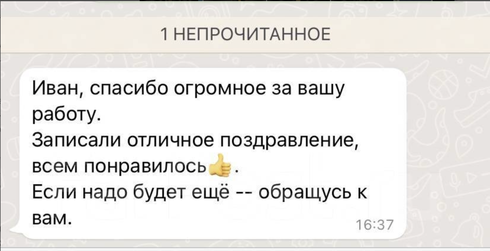 Какой-то отзыв