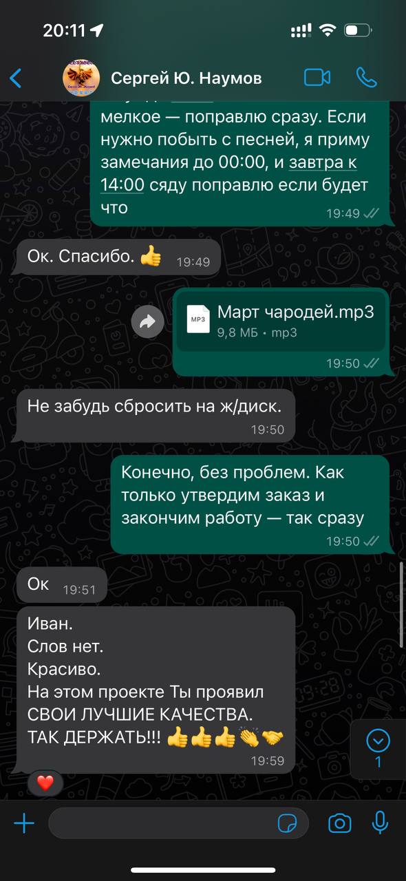 Сергей Наумов раз